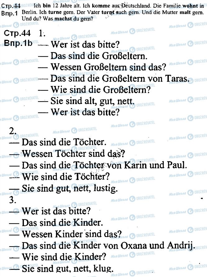 ГДЗ Немецкий язык 5 класс страница ст44впр1