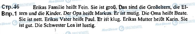 ГДЗ Німецька мова 5 клас сторінка ст46впр1