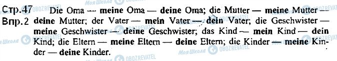 ГДЗ Немецкий язык 5 класс страница ст47впр2