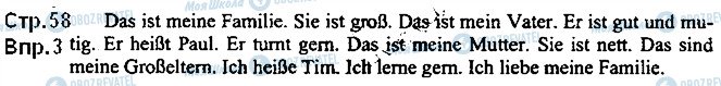 ГДЗ Немецкий язык 5 класс страница ст58впр3