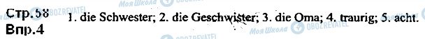 ГДЗ Німецька мова 5 клас сторінка ст58впр4