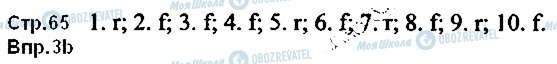 ГДЗ Немецкий язык 5 класс страница ст65впр3
