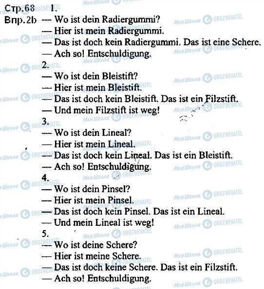 ГДЗ Німецька мова 5 клас сторінка ст68впр2