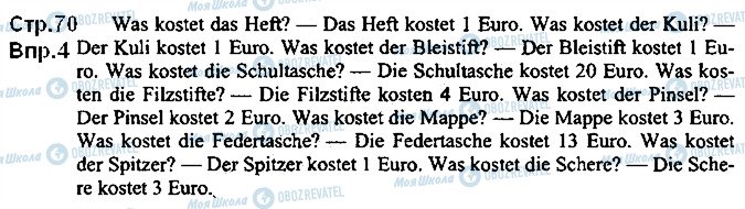 ГДЗ Немецкий язык 5 класс страница ст70впр4