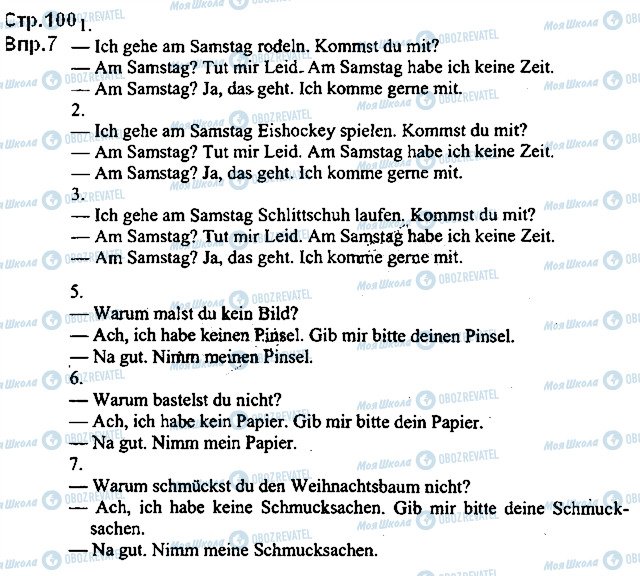 ГДЗ Німецька мова 5 клас сторінка ст100впр7