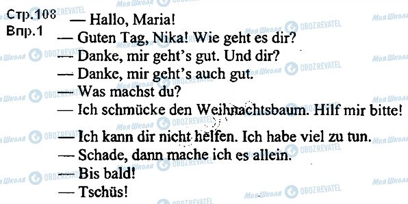 ГДЗ Німецька мова 5 клас сторінка ст108впр1