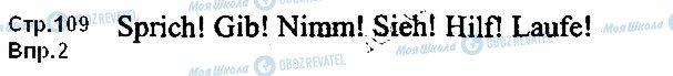 ГДЗ Німецька мова 5 клас сторінка ст109впр2