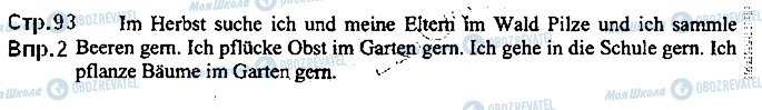 ГДЗ Немецкий язык 5 класс страница ст93впр2