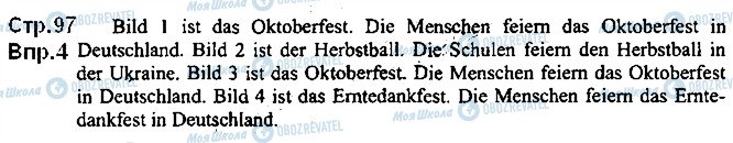 ГДЗ Німецька мова 5 клас сторінка ст97впр4