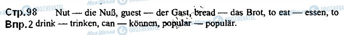 ГДЗ Немецкий язык 5 класс страница ст98впр2