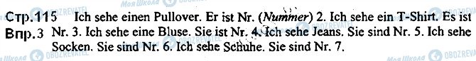 ГДЗ Немецкий язык 5 класс страница ст115впр3