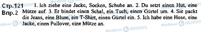 ГДЗ Немецкий язык 5 класс страница ст121впр2