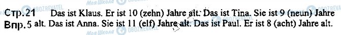 ГДЗ Німецька мова 5 клас сторінка ст21впр5