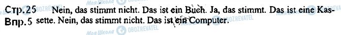 ГДЗ Немецкий язык 5 класс страница ст25впр5