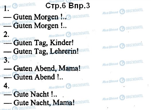 ГДЗ Немецкий язык 5 класс страница ст6впр3