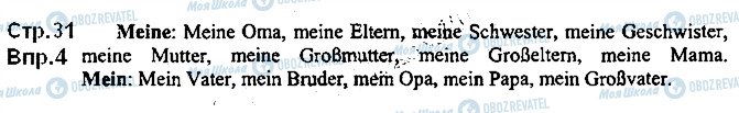ГДЗ Немецкий язык 5 класс страница ст31впр4