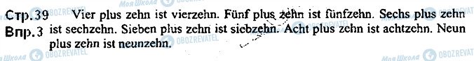 ГДЗ Немецкий язык 5 класс страница ст39впр3