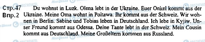 ГДЗ Німецька мова 5 клас сторінка ст47впр2