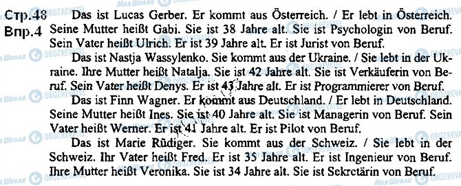 ГДЗ Німецька мова 5 клас сторінка ст48впр4