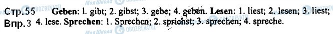 ГДЗ Немецкий язык 5 класс страница ст55впр3