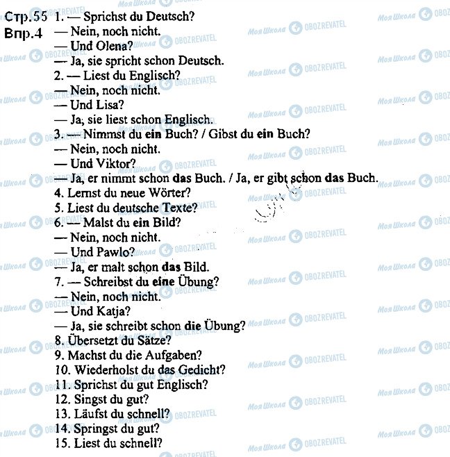 ГДЗ Німецька мова 5 клас сторінка ст55впр4
