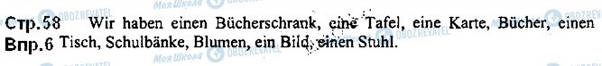 ГДЗ Немецкий язык 5 класс страница ст58впр6