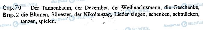 ГДЗ Німецька мова 5 клас сторінка ст70впр2