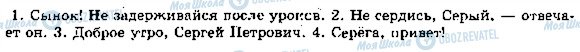 ГДЗ Русский язык 5 класс страница 577