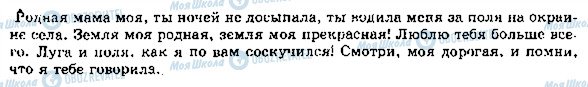 ГДЗ Російська мова 5 клас сторінка 581