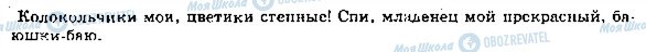 ГДЗ Русский язык 5 класс страница 582