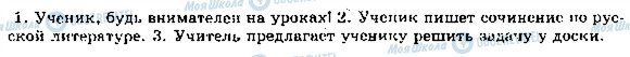 ГДЗ Російська мова 5 клас сторінка 586