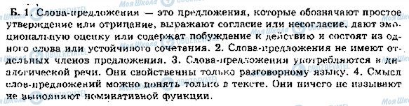 ГДЗ Російська мова 5 клас сторінка 595