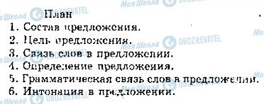 ГДЗ Російська мова 5 клас сторінка 607