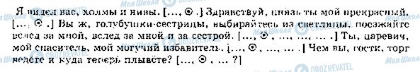 ГДЗ Російська мова 5 клас сторінка 610