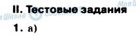 ГДЗ Російська мова 10 клас сторінка 1