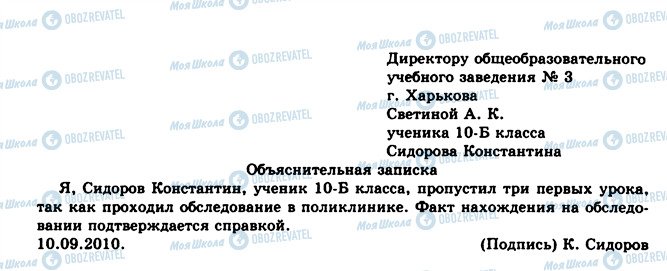 ГДЗ Російська мова 10 клас сторінка 95