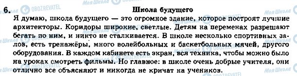 ГДЗ Русский язык 5 класс страница стр53упр6