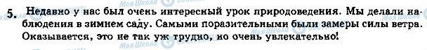 ГДЗ Русский язык 5 класс страница стр102упр5