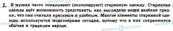 ГДЗ Російська мова 5 клас сторінка стр86упр2