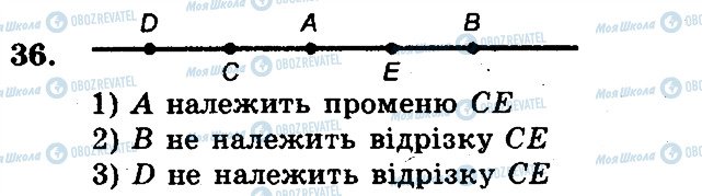 ГДЗ Математика 5 клас сторінка 36