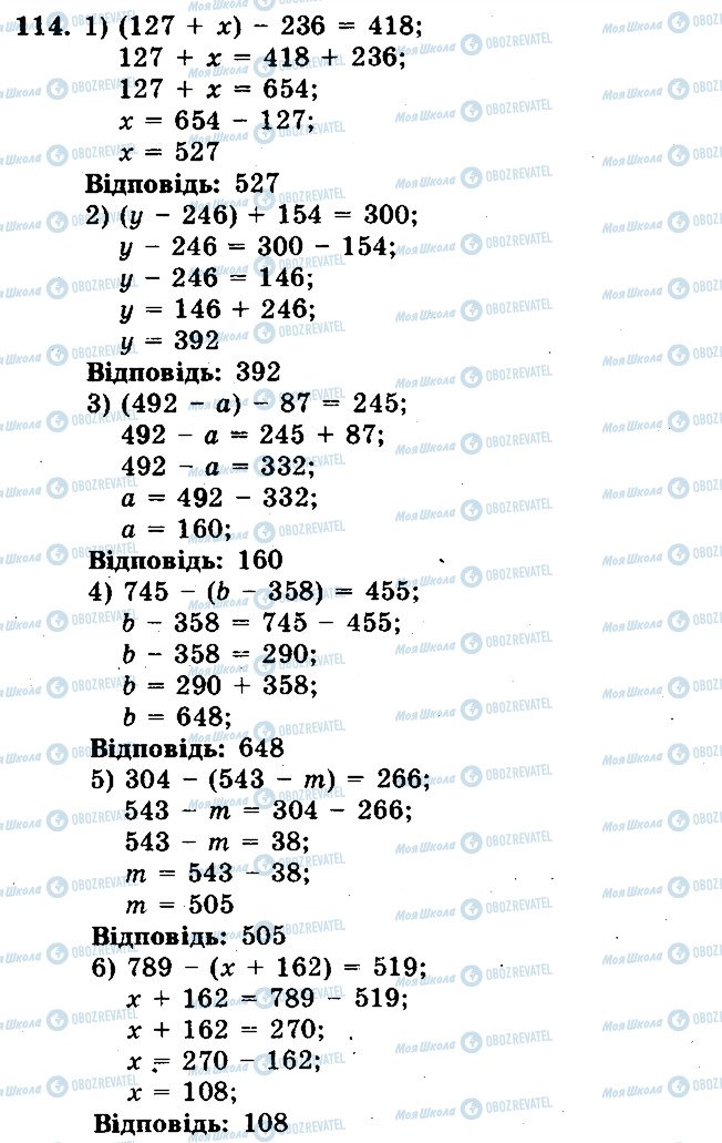 ГДЗ Математика 5 клас сторінка 114
