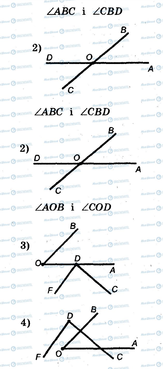 ГДЗ Математика 5 клас сторінка 123