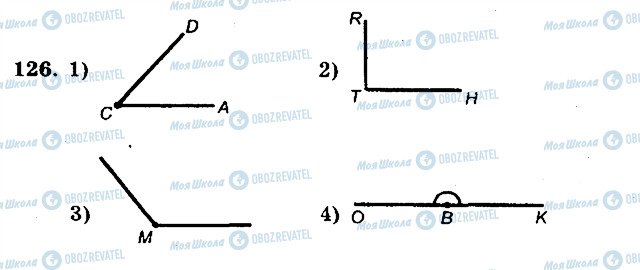 ГДЗ Математика 5 клас сторінка 126