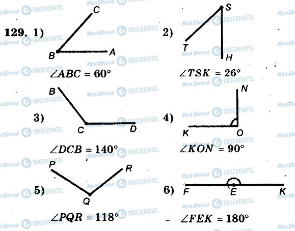 ГДЗ Математика 5 клас сторінка 129