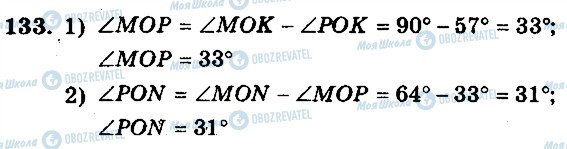 ГДЗ Математика 5 клас сторінка 133