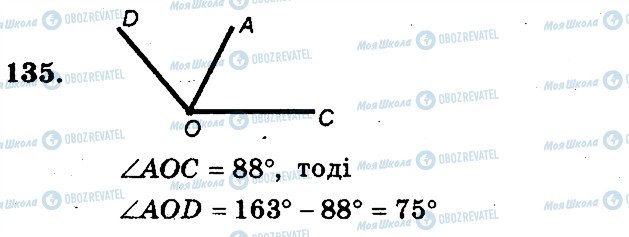 ГДЗ Математика 5 клас сторінка 135