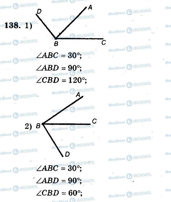 ГДЗ Математика 5 клас сторінка 138