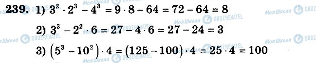 ГДЗ Математика 5 класс страница 239