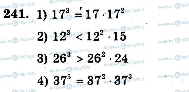 ГДЗ Математика 5 класс страница 241