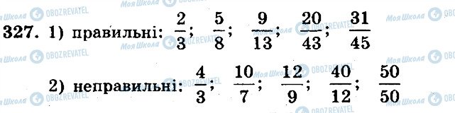 ГДЗ Математика 5 клас сторінка 327